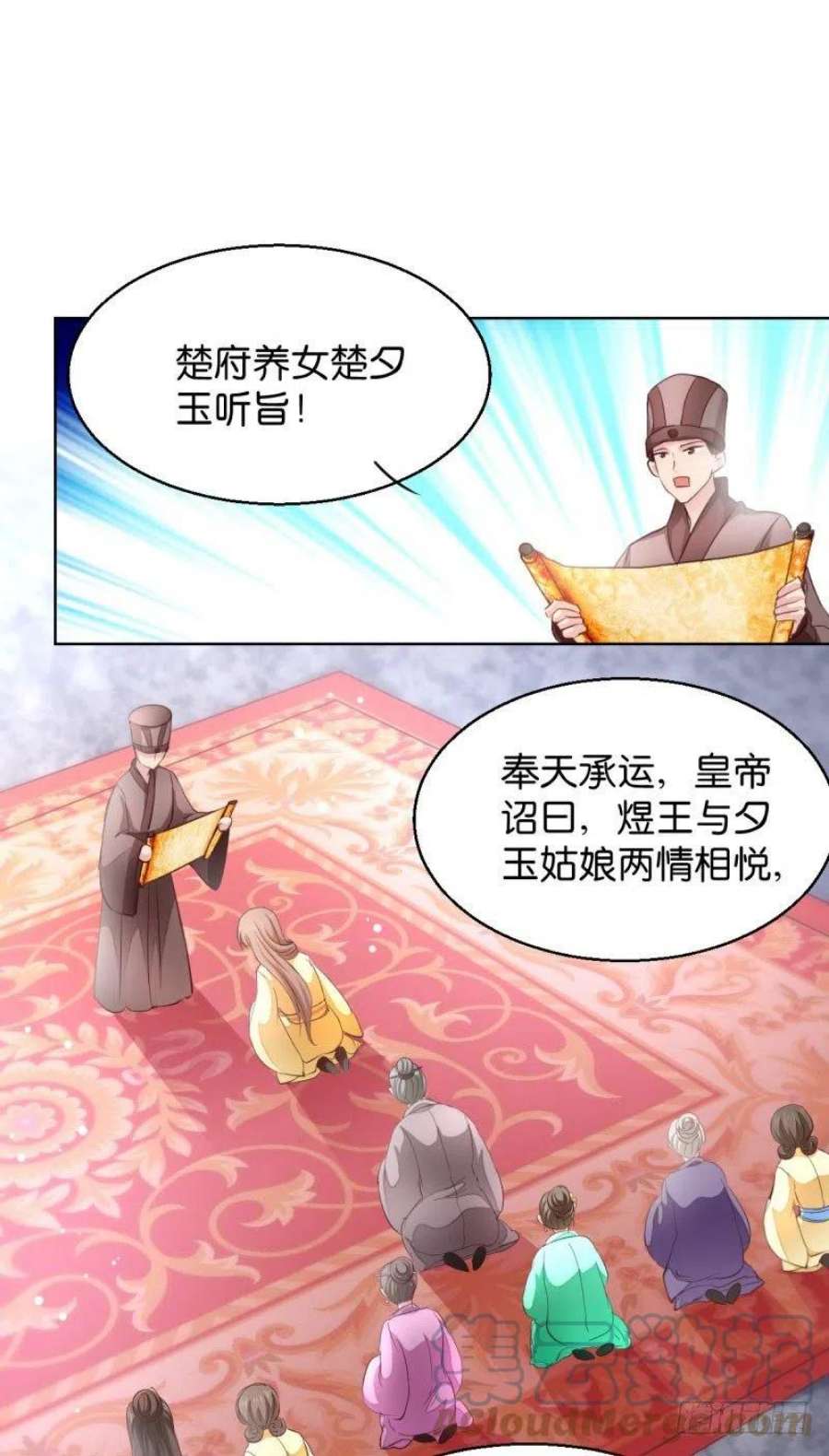 读心狂妃倾天下27话：是谁算计了谁