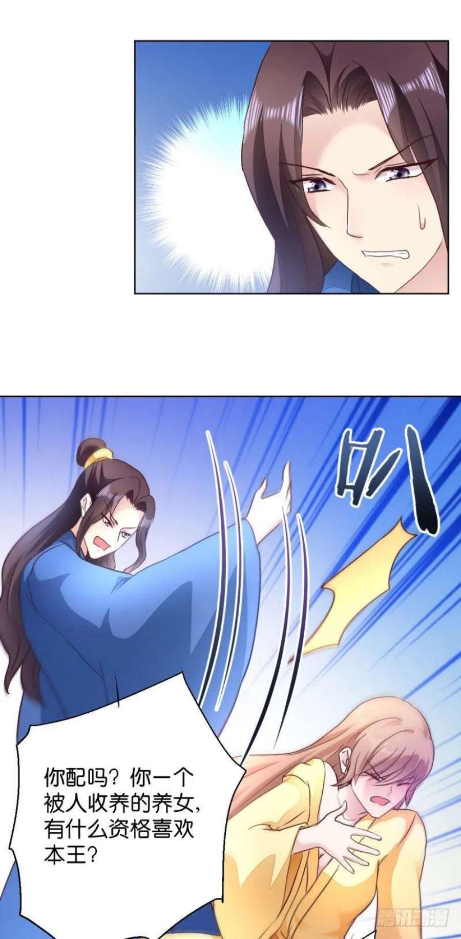 读心狂妃倾天下27话：是谁算计了谁