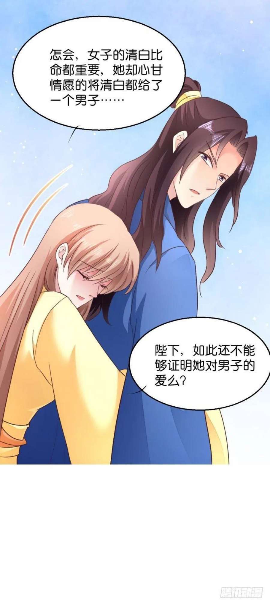 读心狂妃倾天下27话：是谁算计了谁