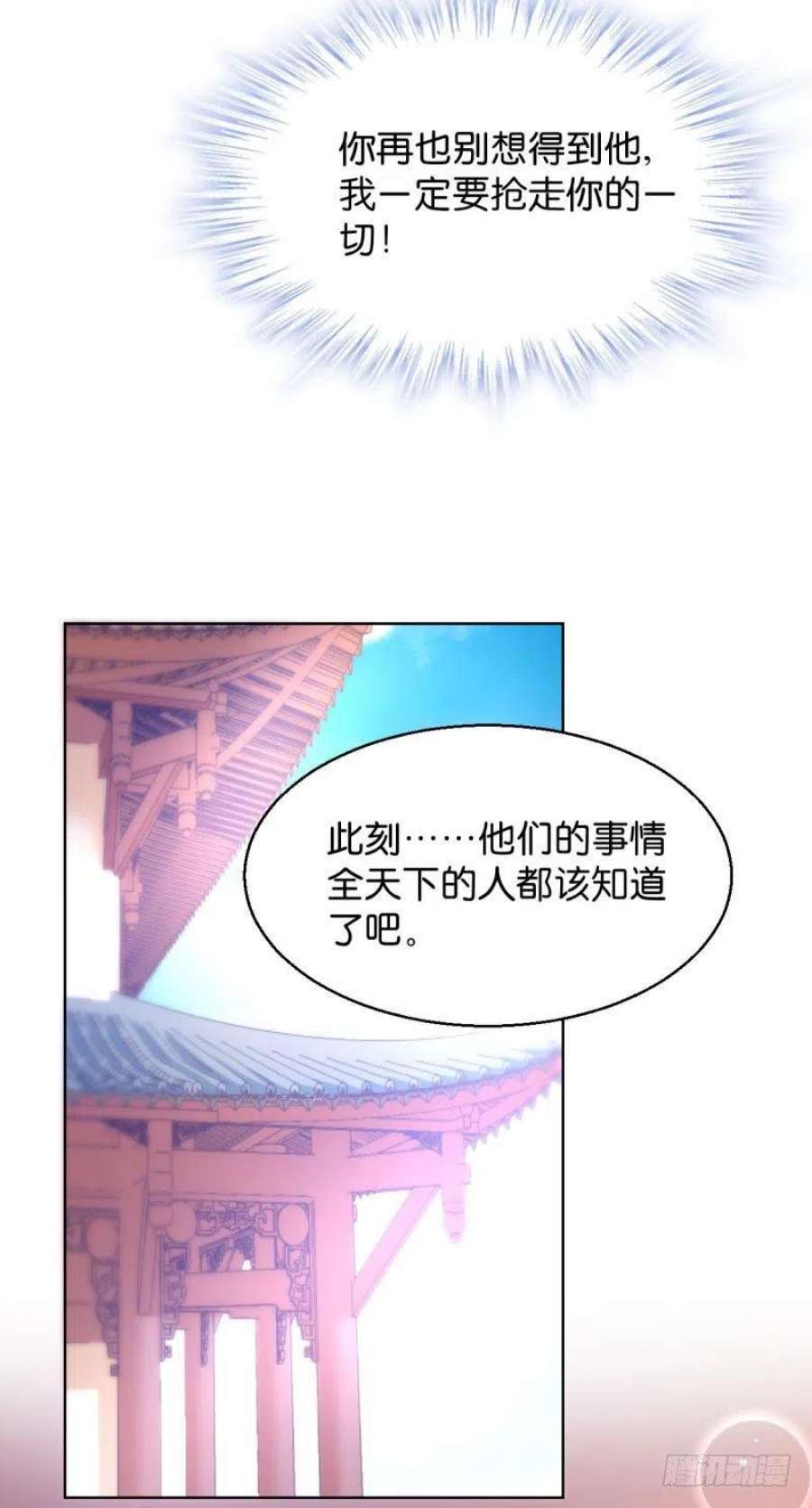 读心狂妃倾天下27话：是谁算计了谁