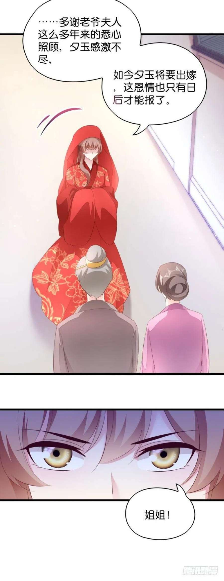 读心狂妃倾天下28话：最毒不过楚夕玉