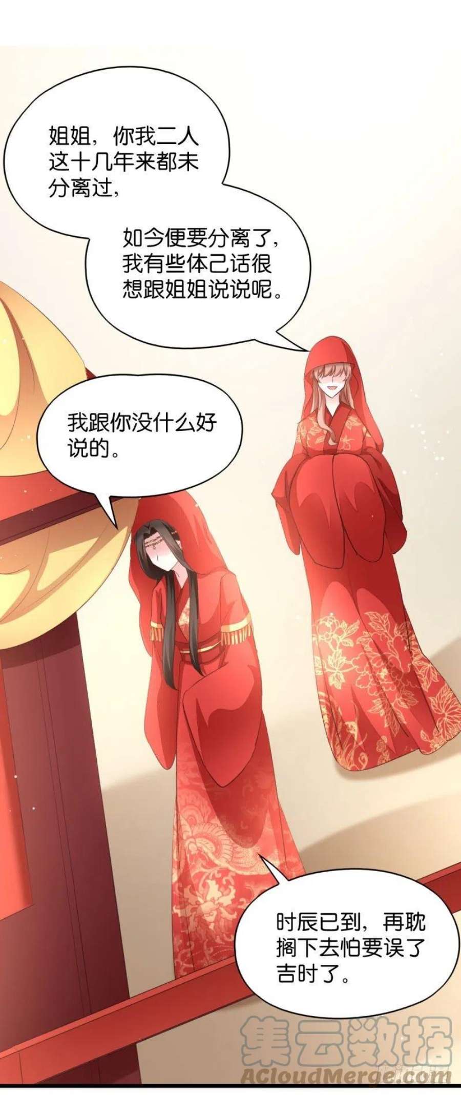 读心狂妃倾天下28话：最毒不过楚夕玉