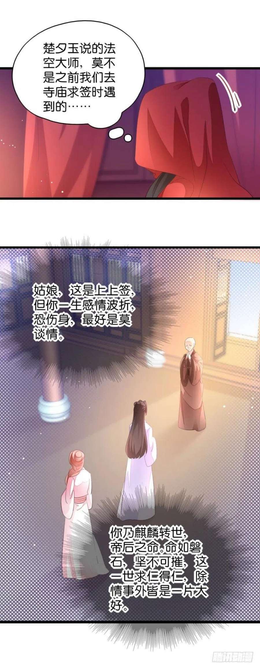 读心狂妃倾天下28话：最毒不过楚夕玉