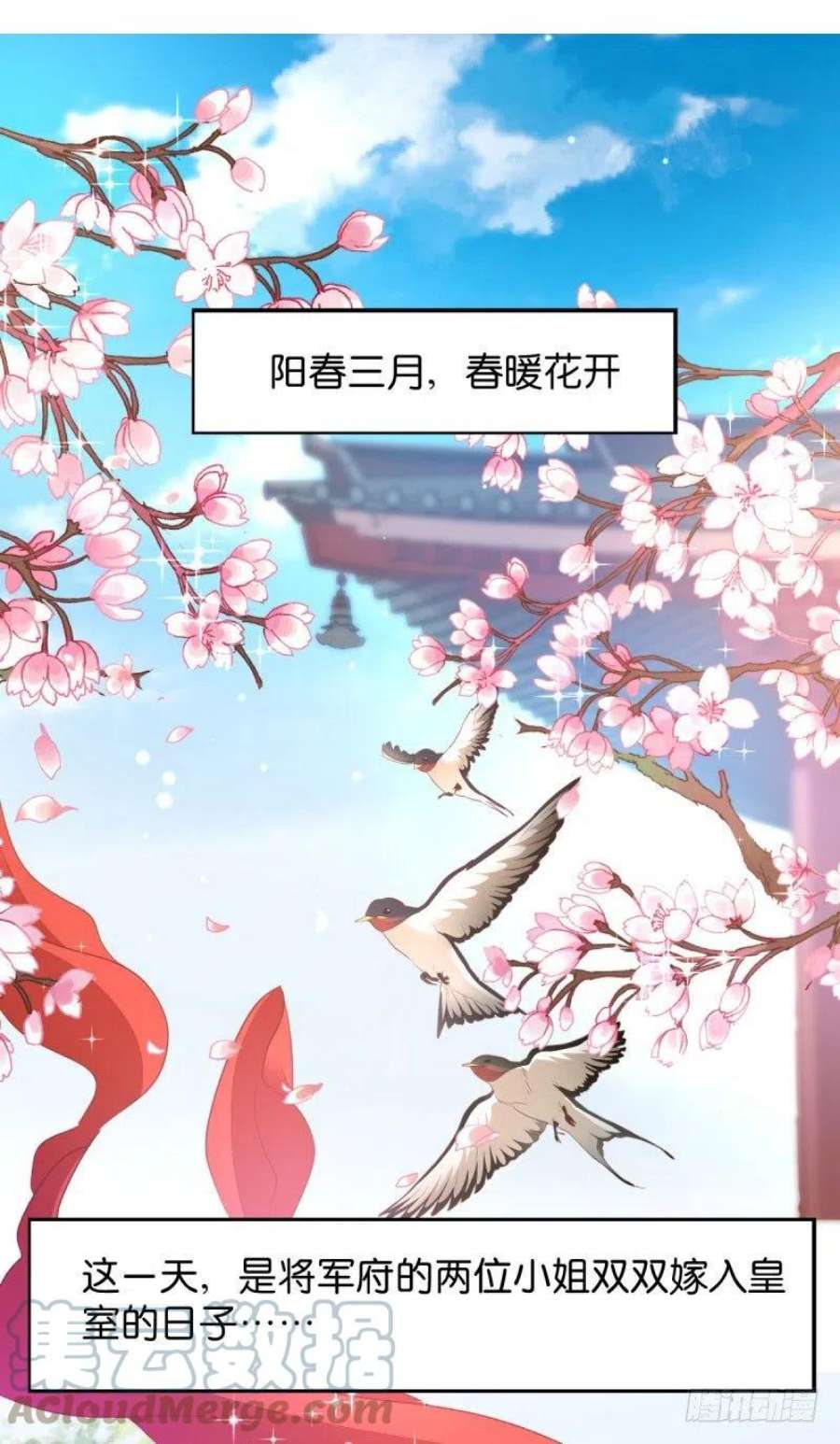 读心狂妃倾天下28话：最毒不过楚夕玉