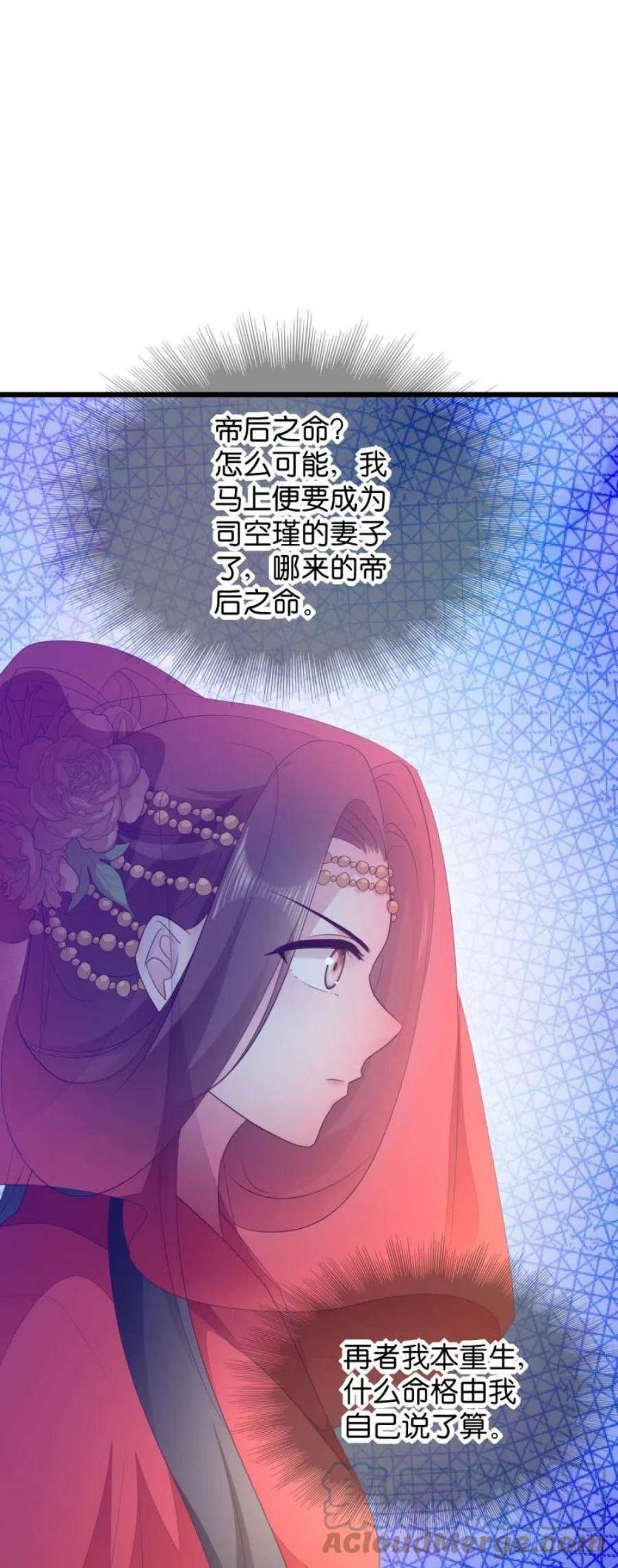 读心狂妃倾天下28话：最毒不过楚夕玉