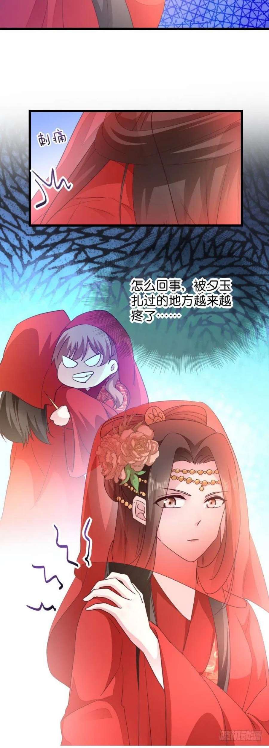 读心狂妃倾天下28话：最毒不过楚夕玉