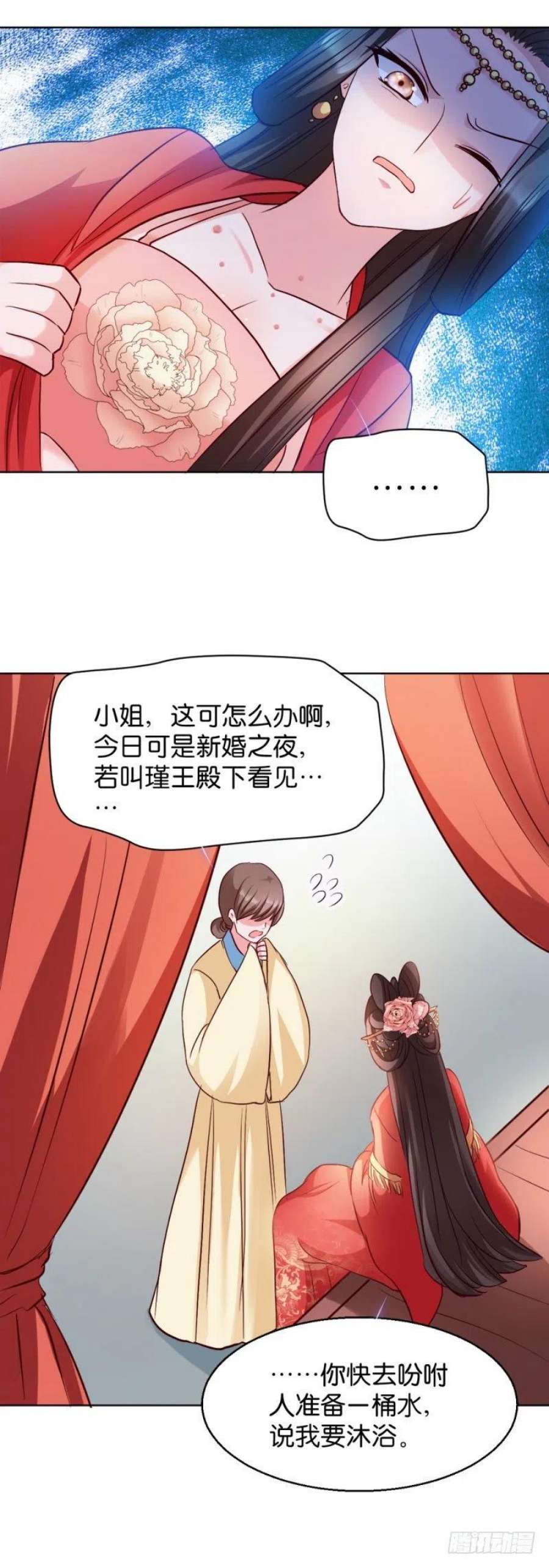 读心狂妃倾天下29话：给殿下请安