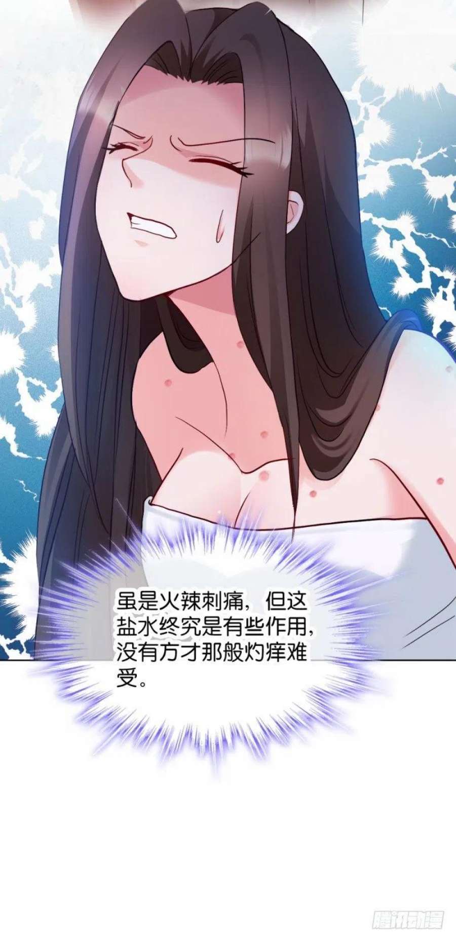 读心狂妃倾天下29话：给殿下请安