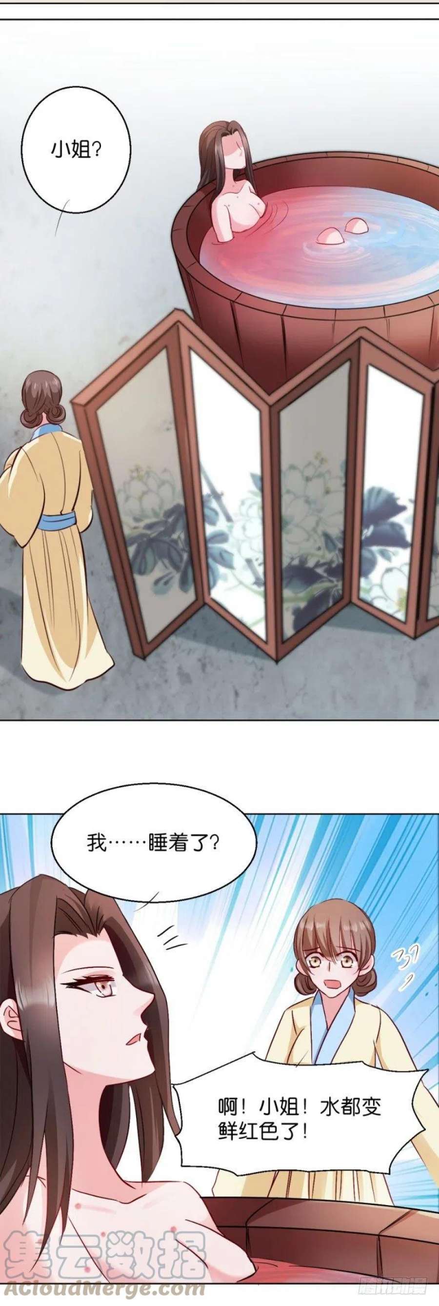 读心狂妃倾天下29话：给殿下请安