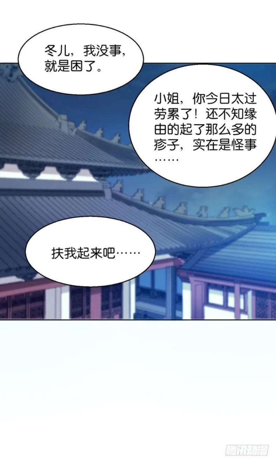 读心狂妃倾天下29话：给殿下请安