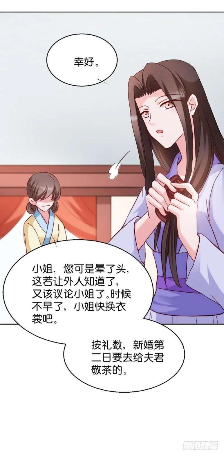 读心狂妃倾天下29话：给殿下请安