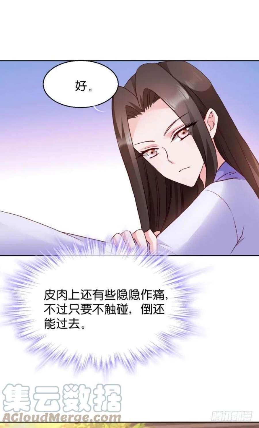 读心狂妃倾天下29话：给殿下请安