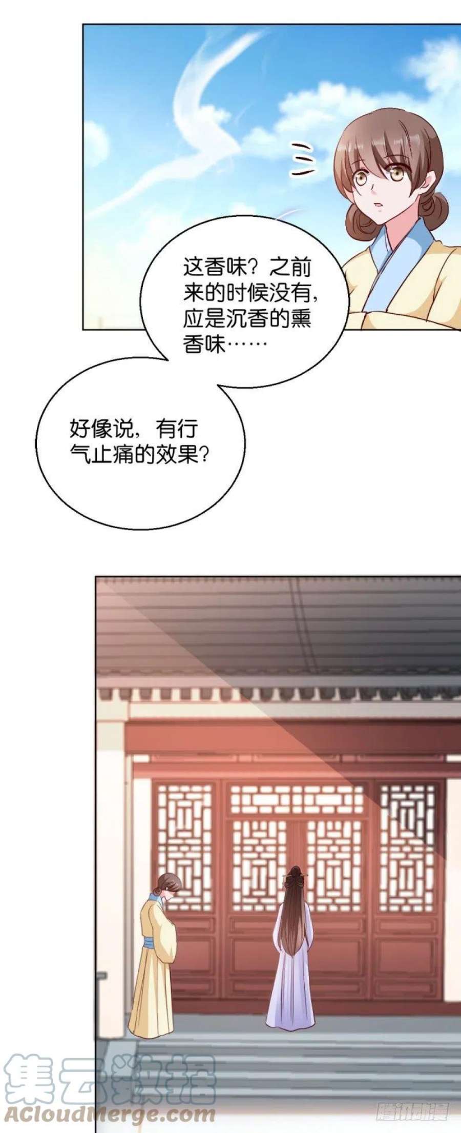 读心狂妃倾天下29话：给殿下请安