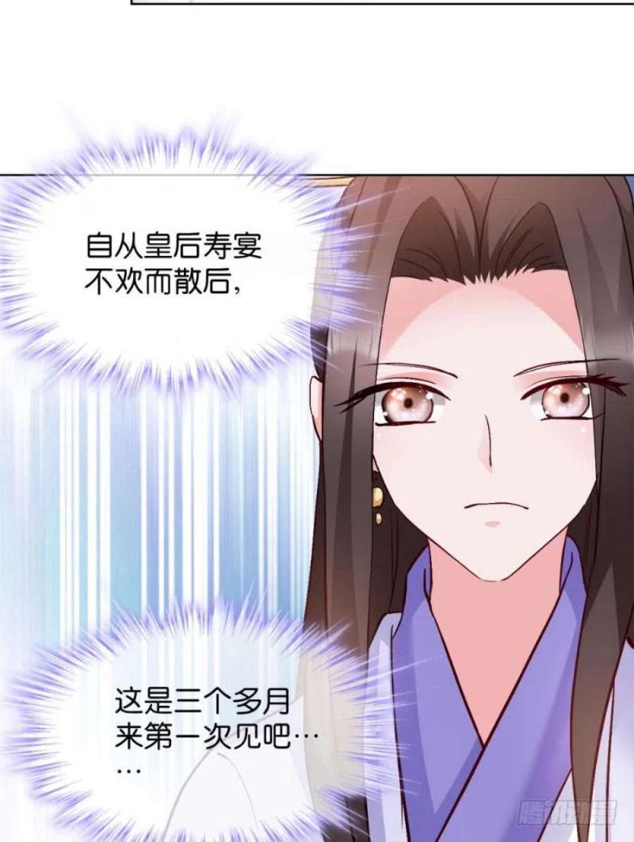 读心狂妃倾天下29话：给殿下请安