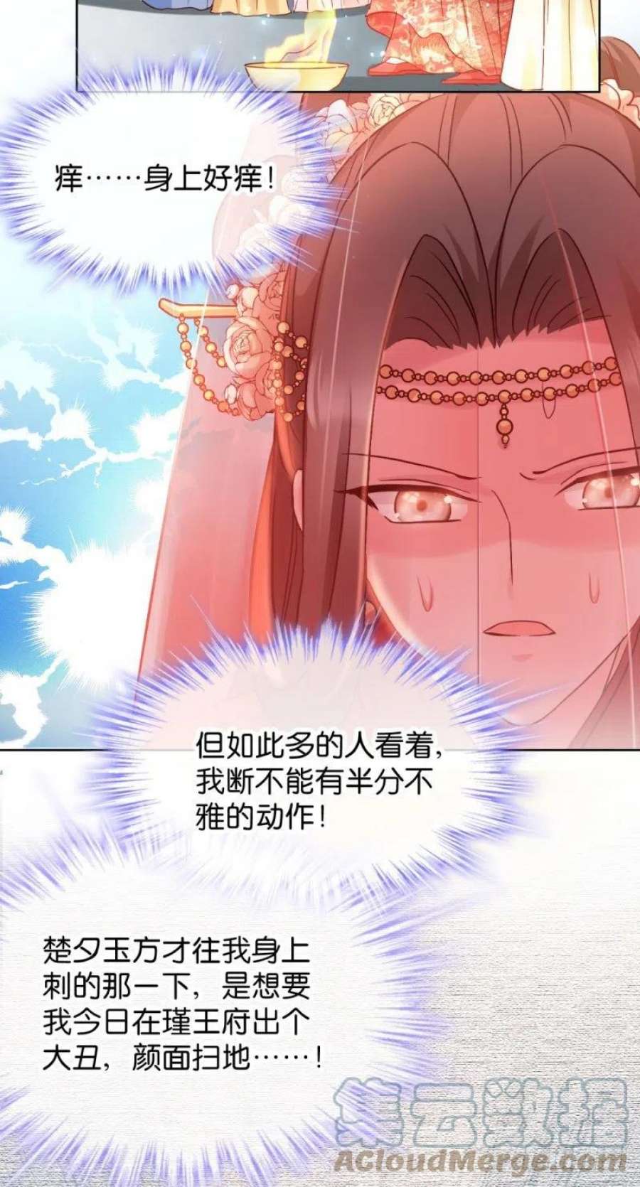读心狂妃倾天下29话：给殿下请安