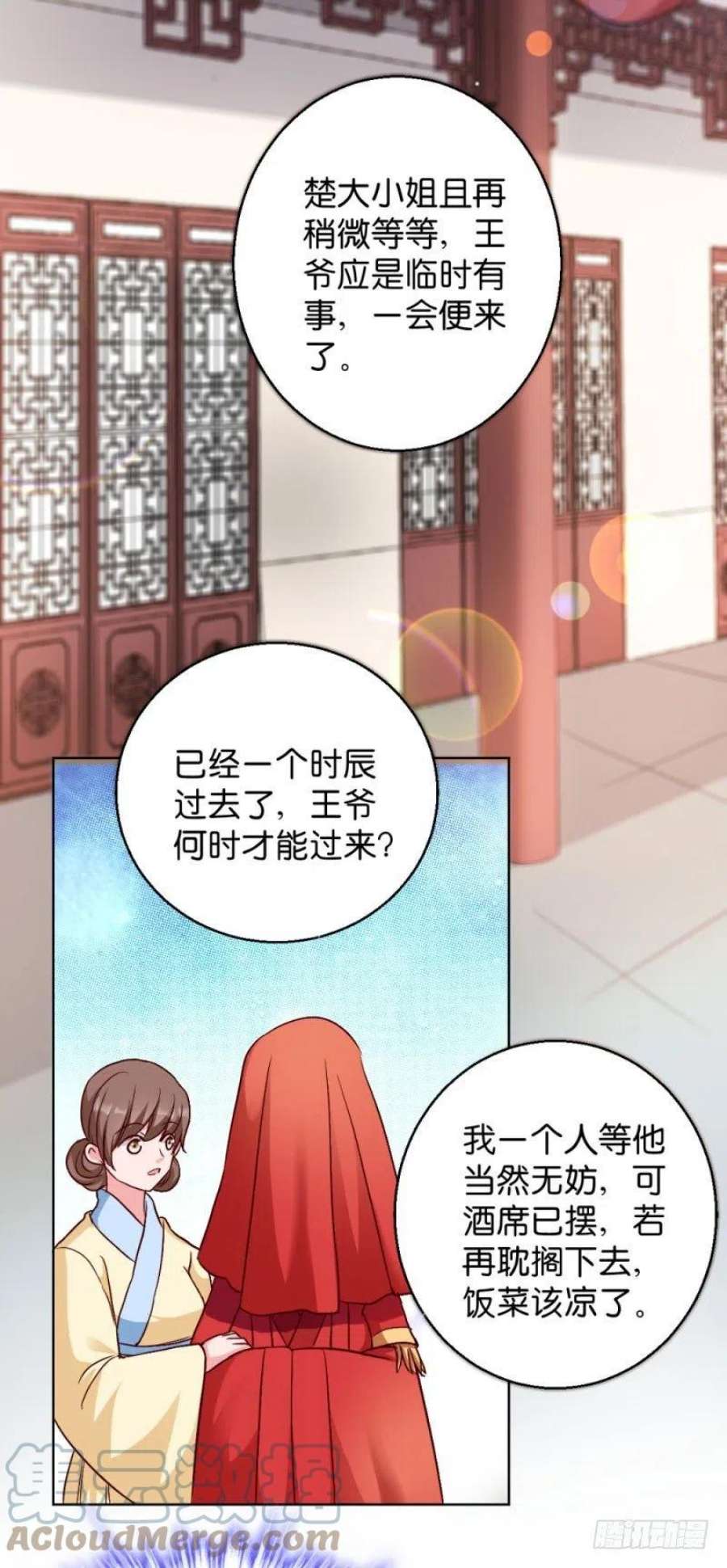 读心狂妃倾天下29话：给殿下请安