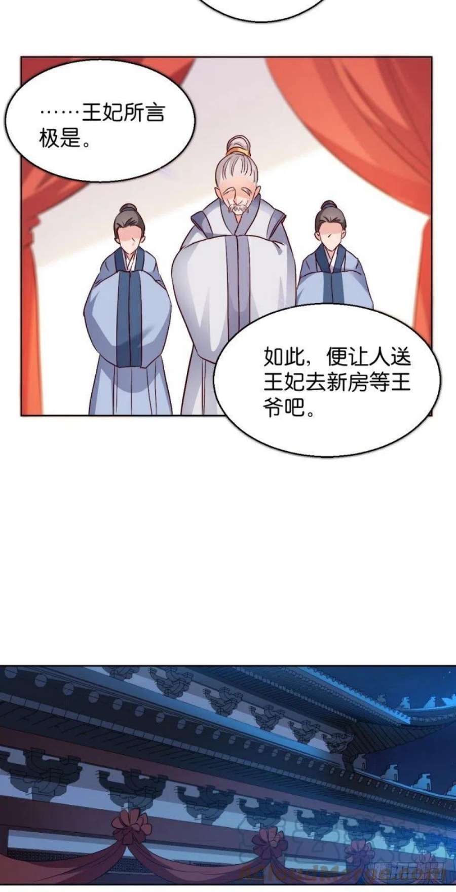 读心狂妃倾天下29话：给殿下请安