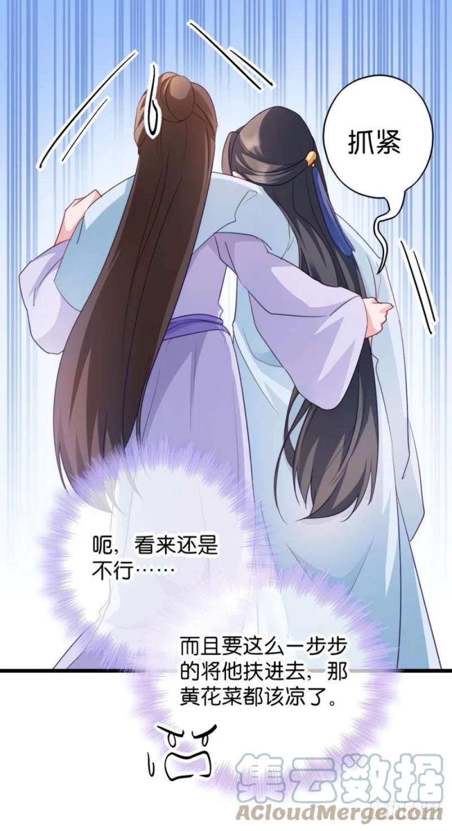 读心狂妃倾天下30话：你在想什么