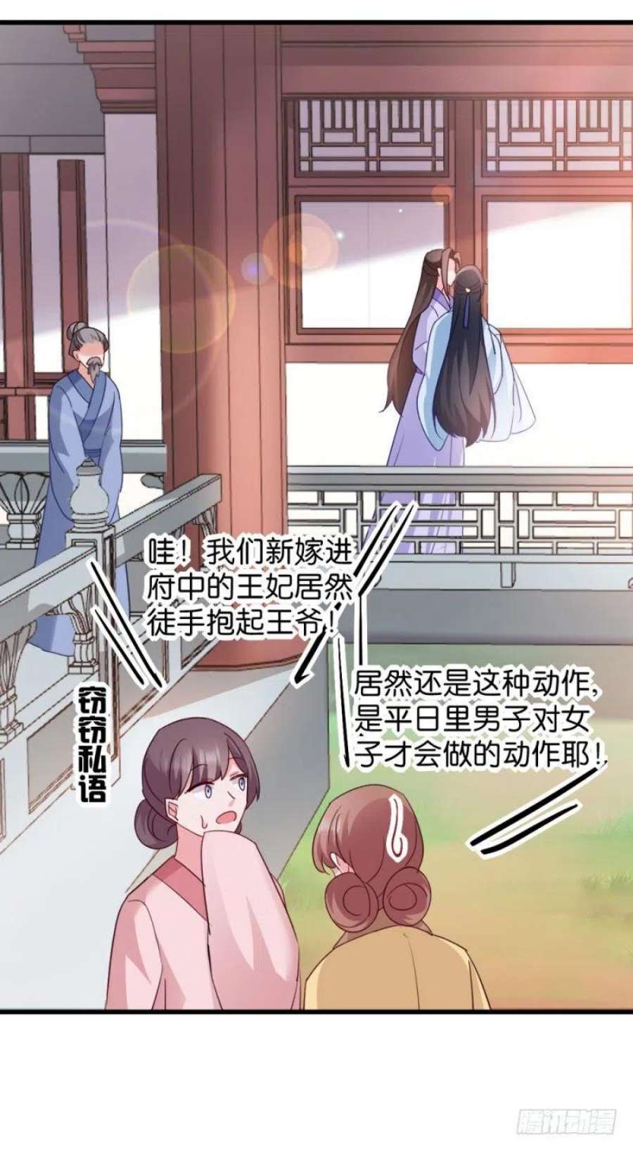 读心狂妃倾天下30话：你在想什么