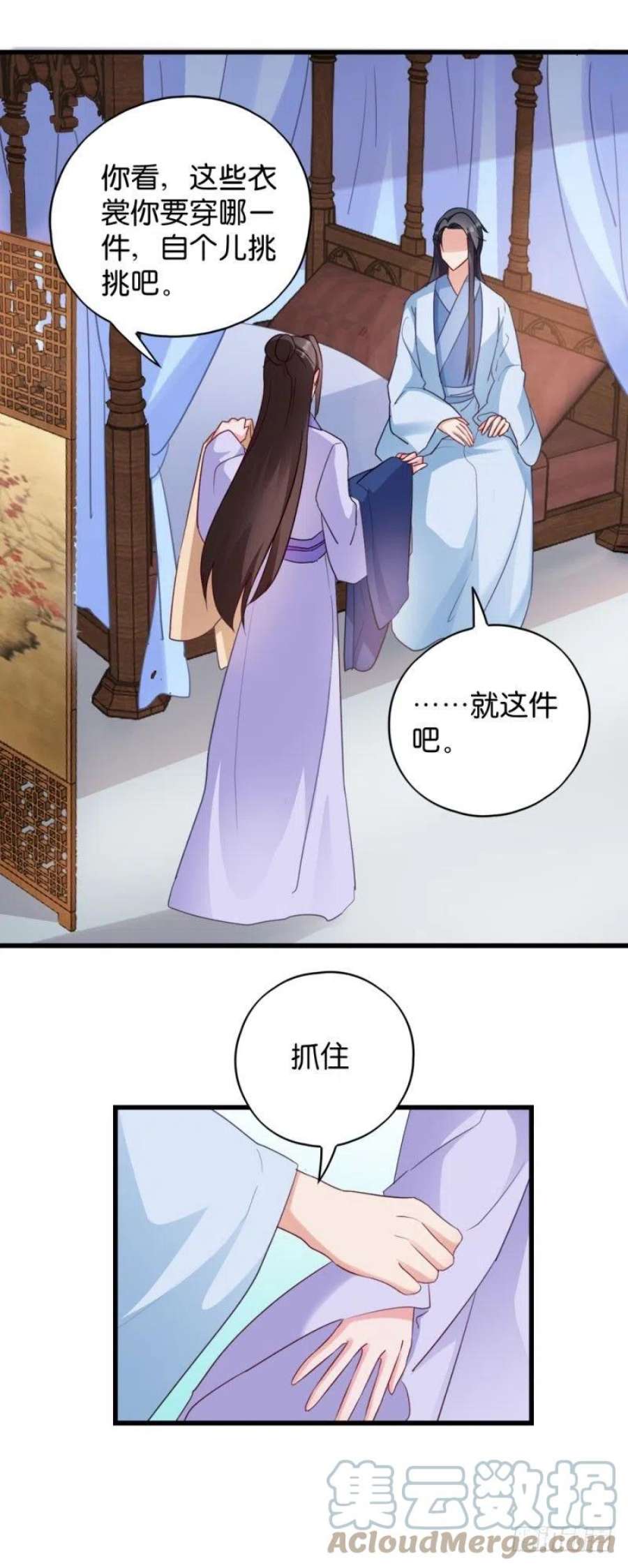 读心狂妃倾天下30话：你在想什么