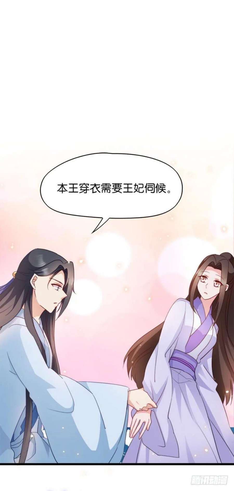 读心狂妃倾天下30话：你在想什么