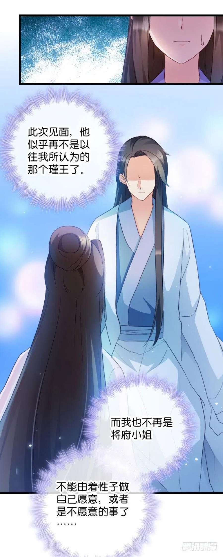 读心狂妃倾天下30话：你在想什么