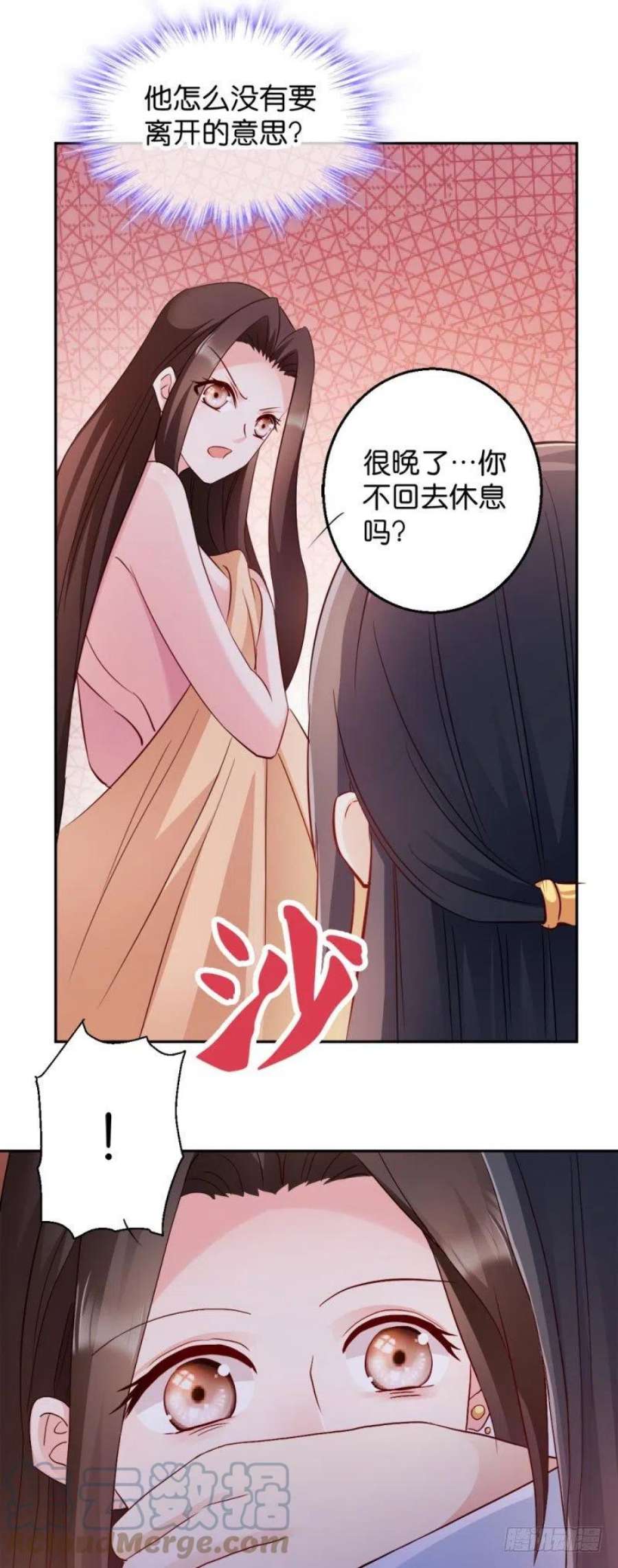 读心狂妃倾天下31话：相敬如宾