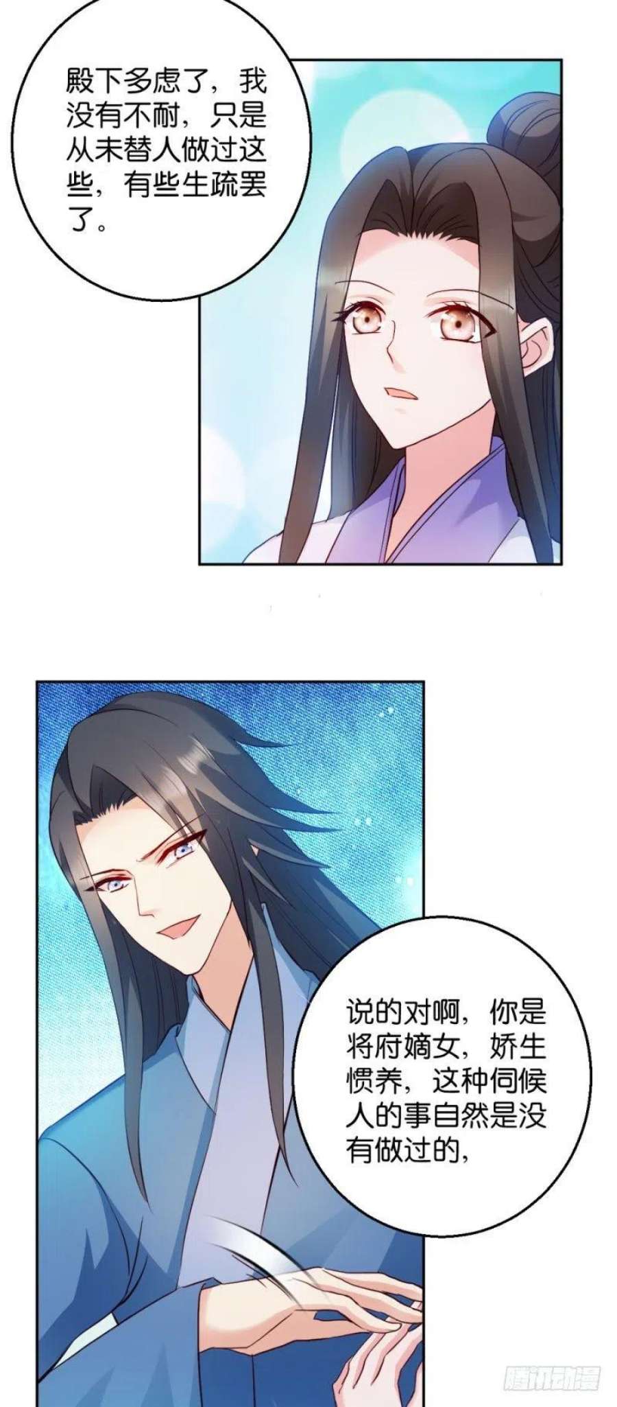 读心狂妃倾天下31话：相敬如宾