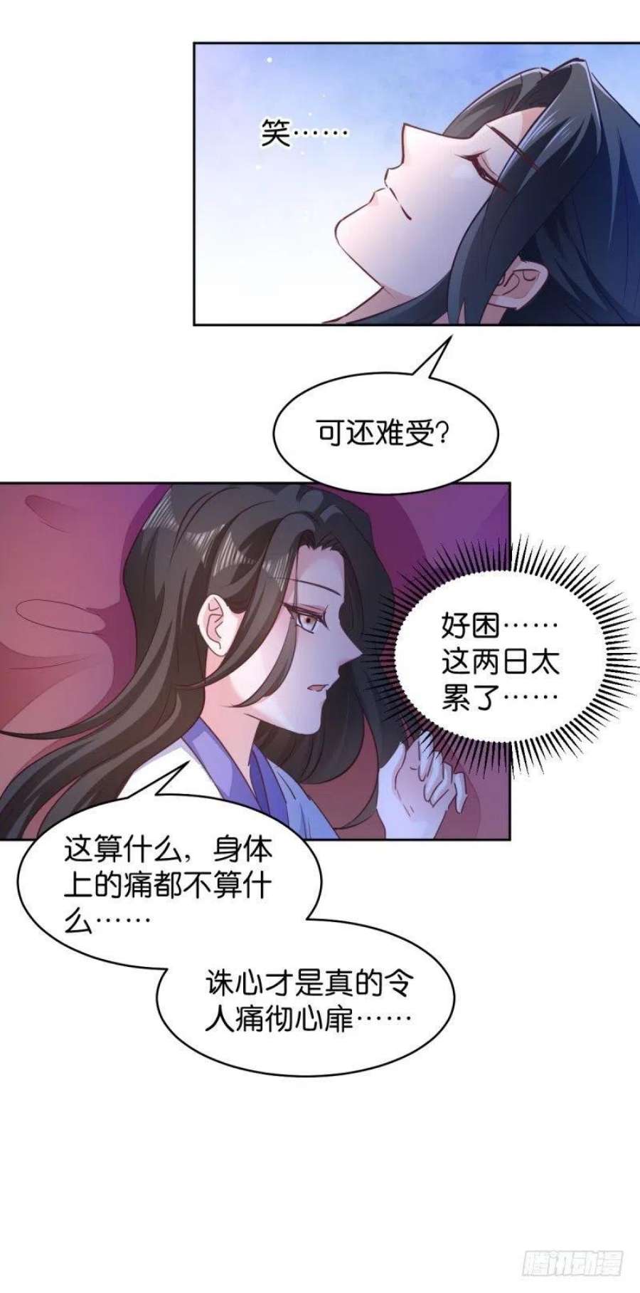 读心狂妃倾天下32话：迷一样的王妃