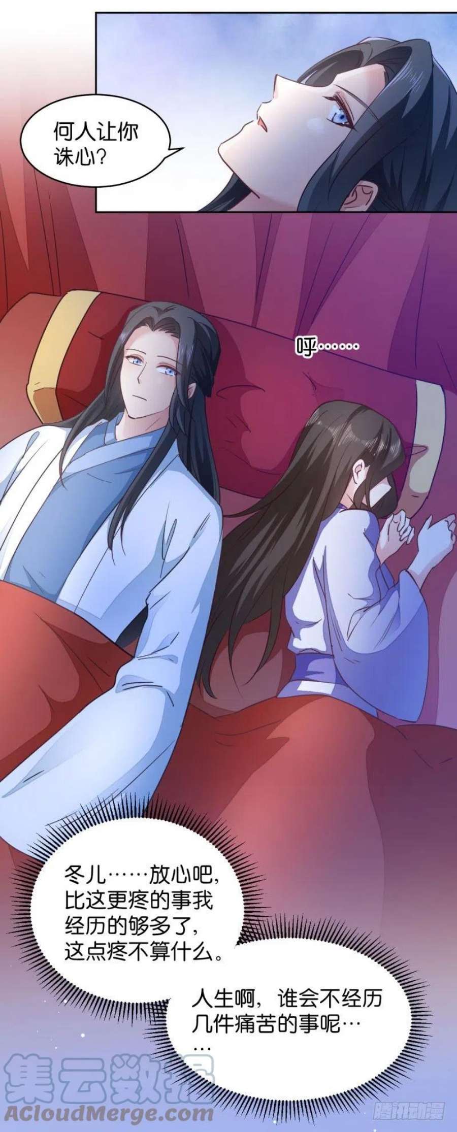 读心狂妃倾天下32话：迷一样的王妃