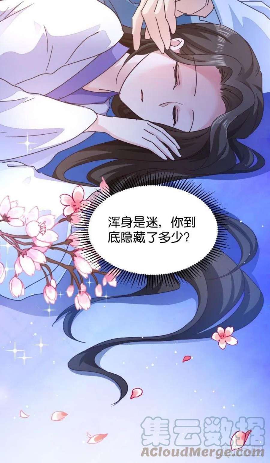 读心狂妃倾天下32话：迷一样的王妃