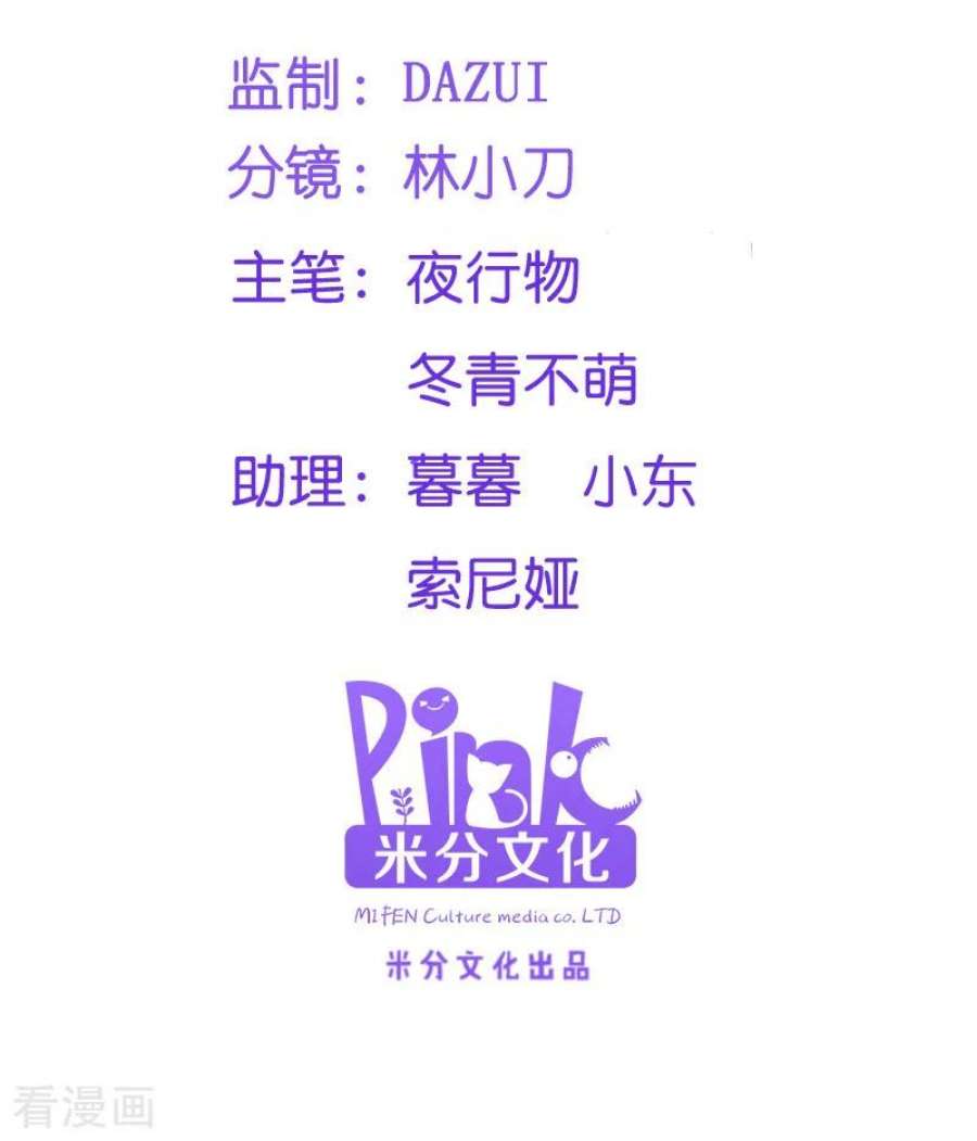 读心狂妃倾天下33话：您该学学规矩了