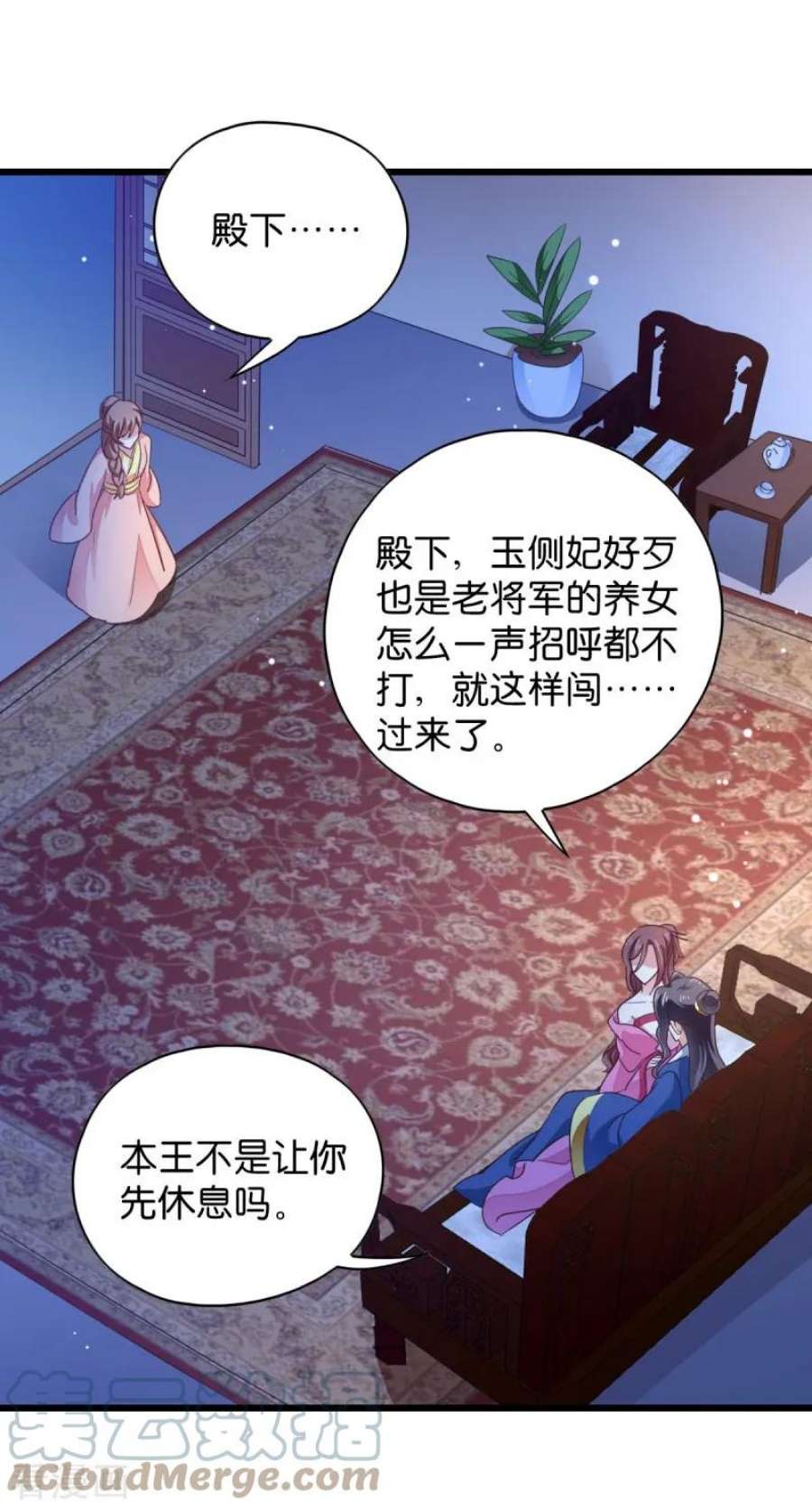 读心狂妃倾天下33话：您该学学规矩了