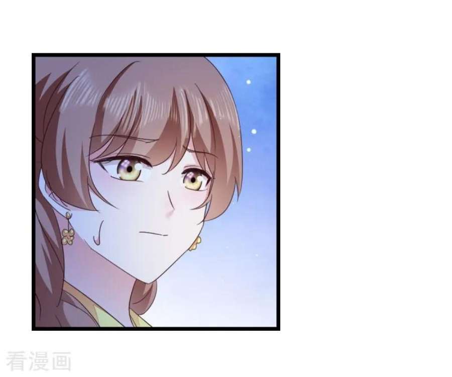 读心狂妃倾天下33话：您该学学规矩了