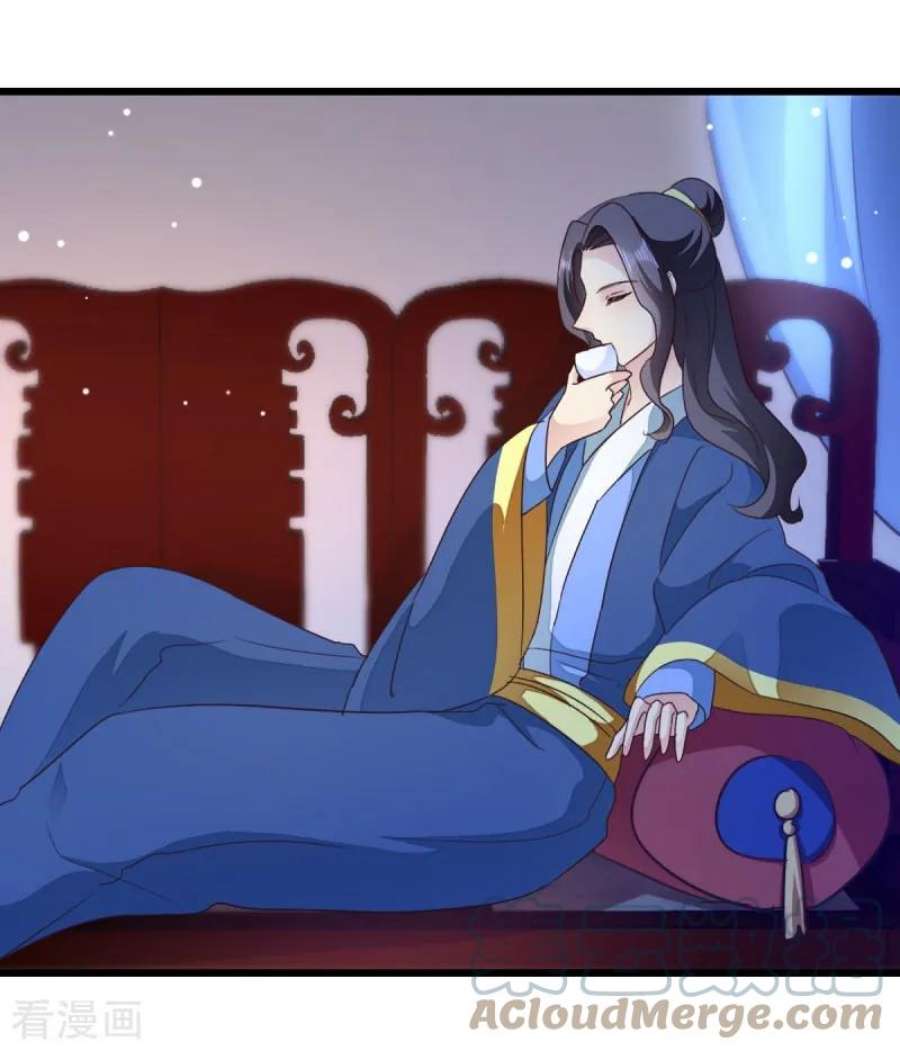 读心狂妃倾天下33话：您该学学规矩了