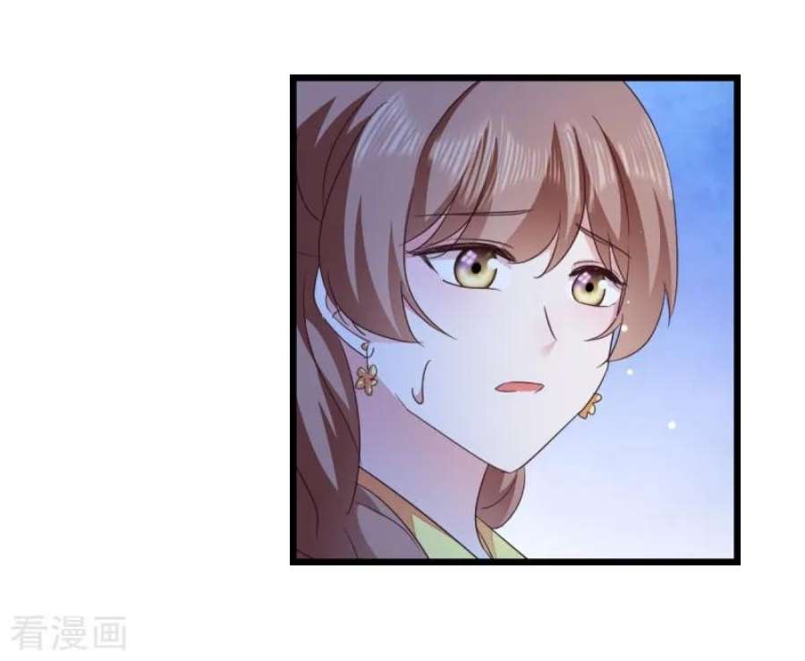 读心狂妃倾天下33话：您该学学规矩了