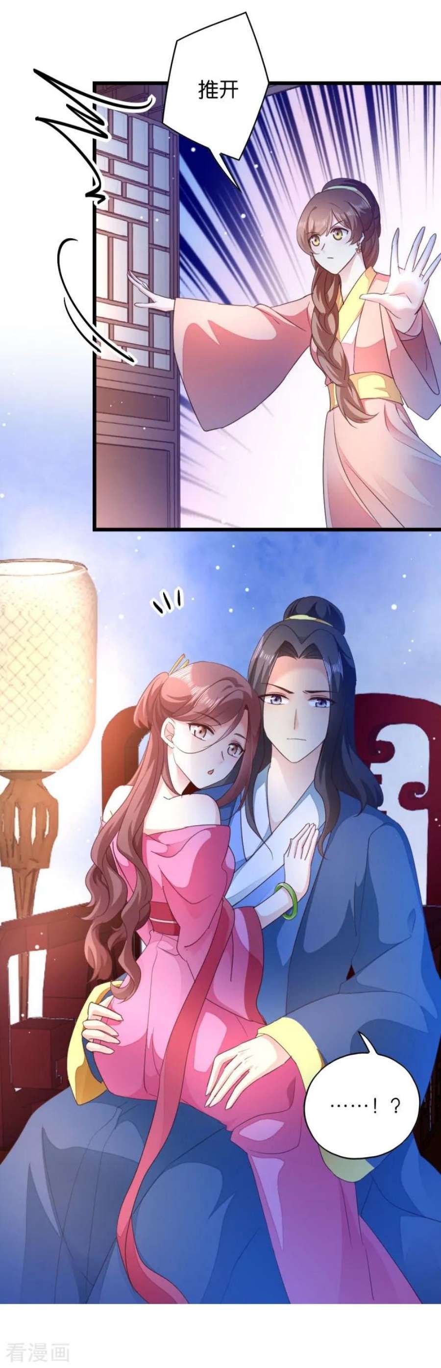 读心狂妃倾天下33话：您该学学规矩了