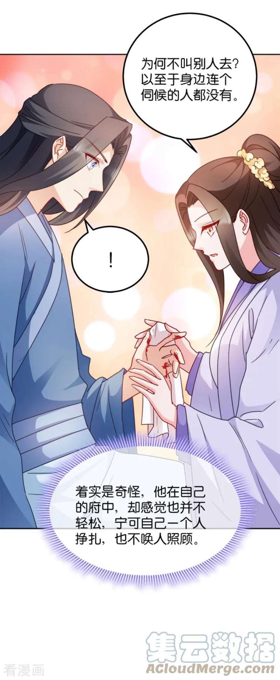 读心狂妃倾天下34话：话门之日