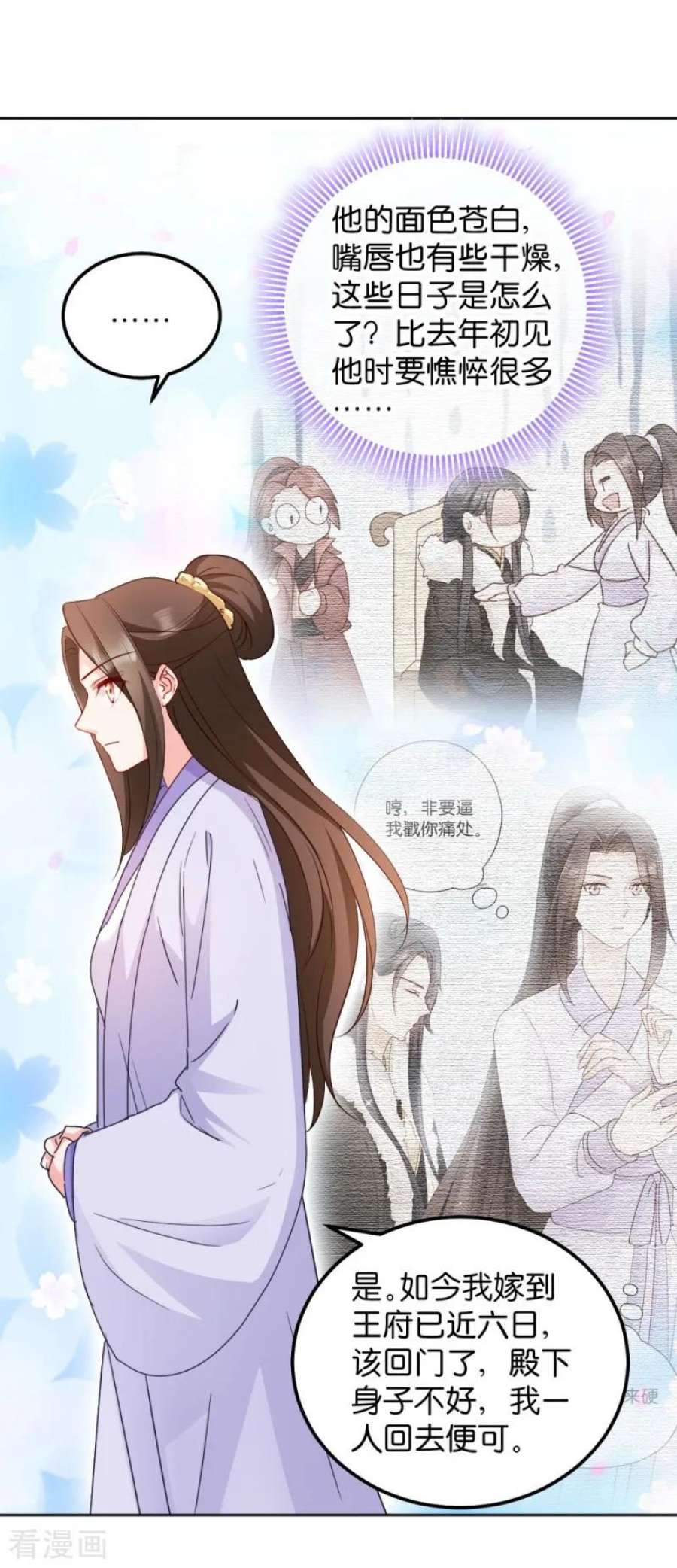 读心狂妃倾天下34话：话门之日