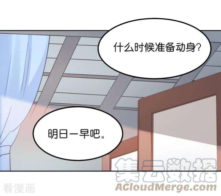 读心狂妃倾天下34话：话门之日