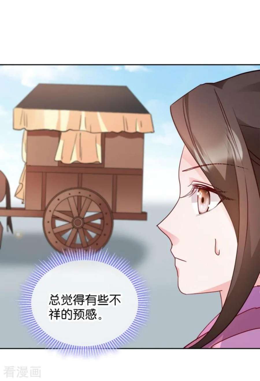 读心狂妃倾天下34话：话门之日