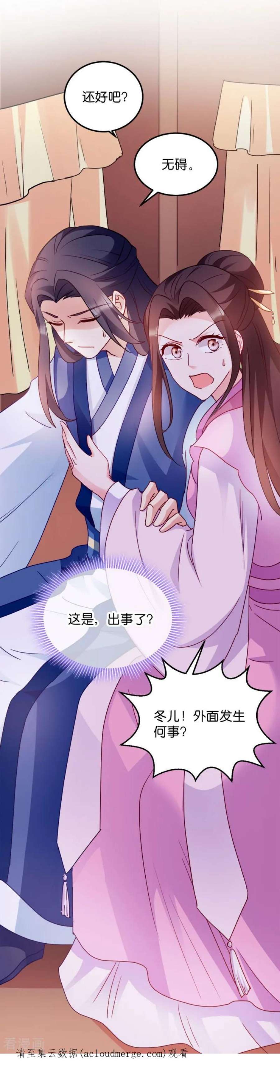 读心狂妃倾天下34话：话门之日