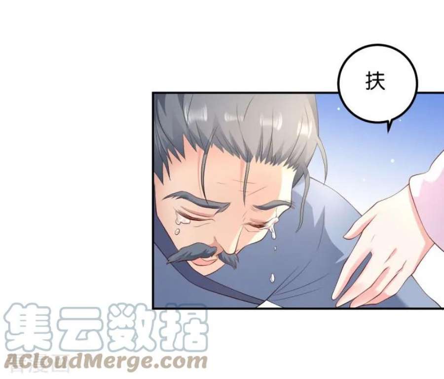 读心狂妃倾天下35话：路见不平