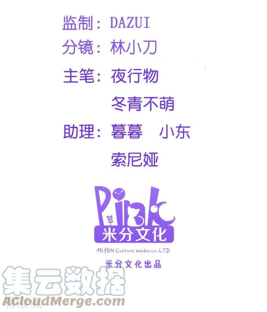 读心狂妃倾天下42话：冒牌楚大小姐
