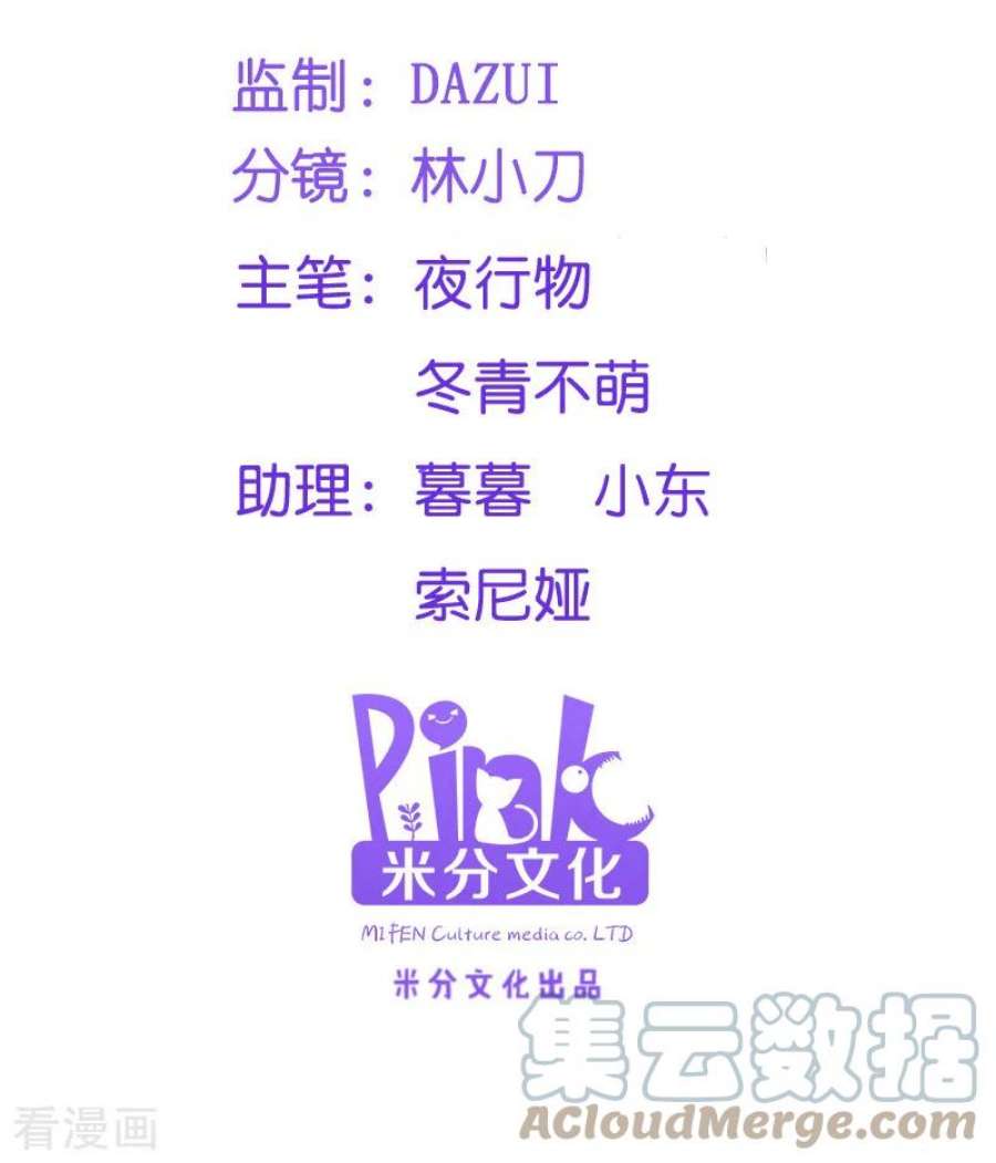 读心狂妃倾天下43话：瑾王的醋意