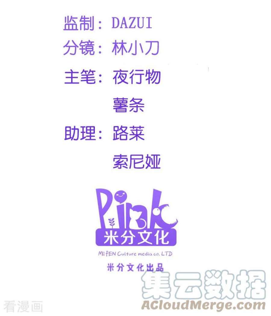 读心狂妃倾天下52话：看不清的脸