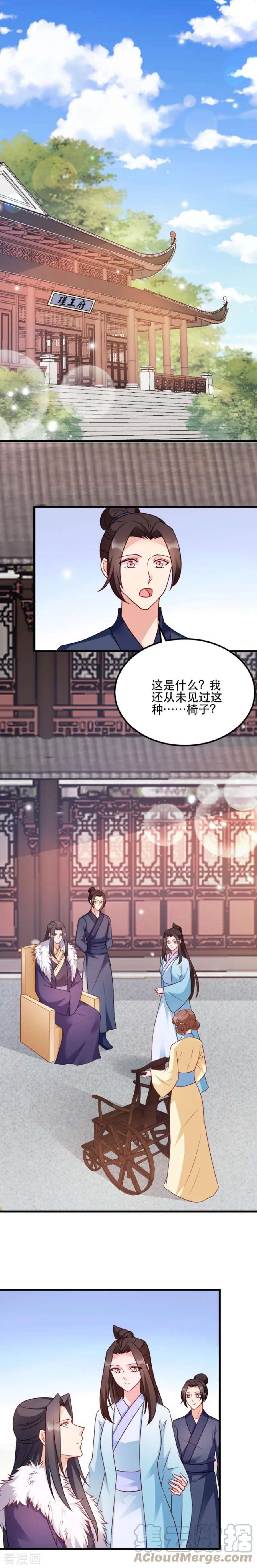 读心狂妃倾天下52话：看不清的脸