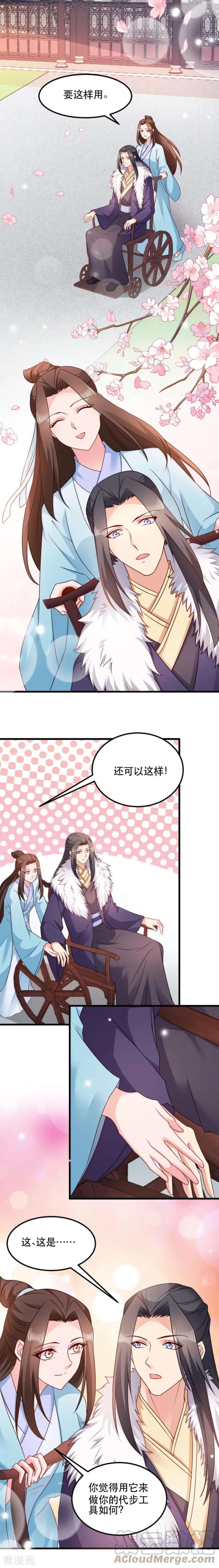 读心狂妃倾天下52话：看不清的脸