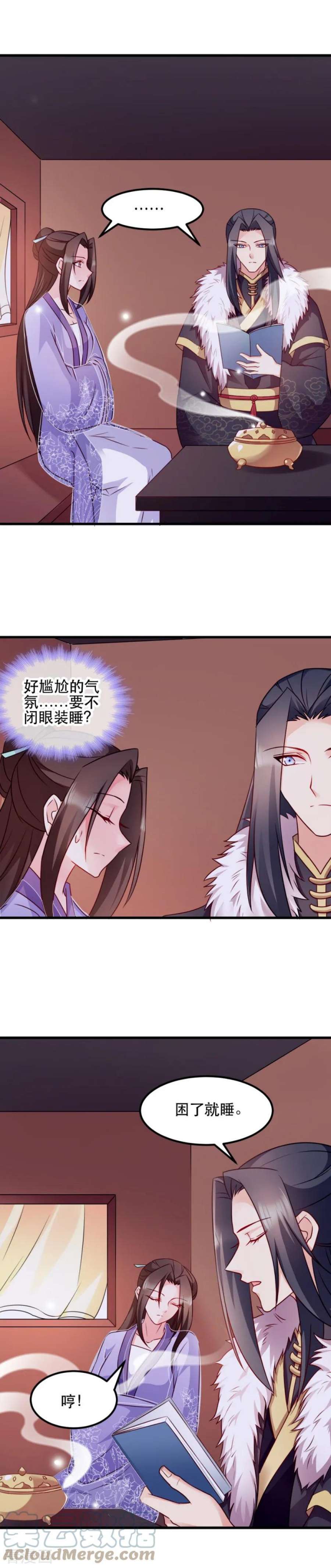 读心狂妃倾天下52话：看不清的脸