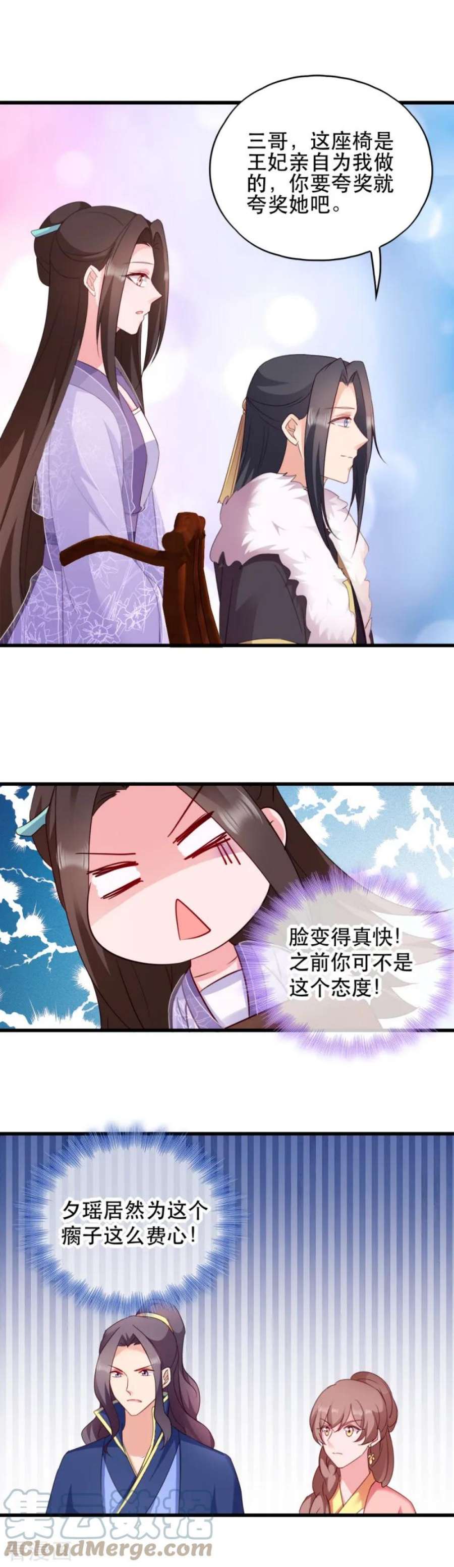 读心狂妃倾天下53话：交出兵符